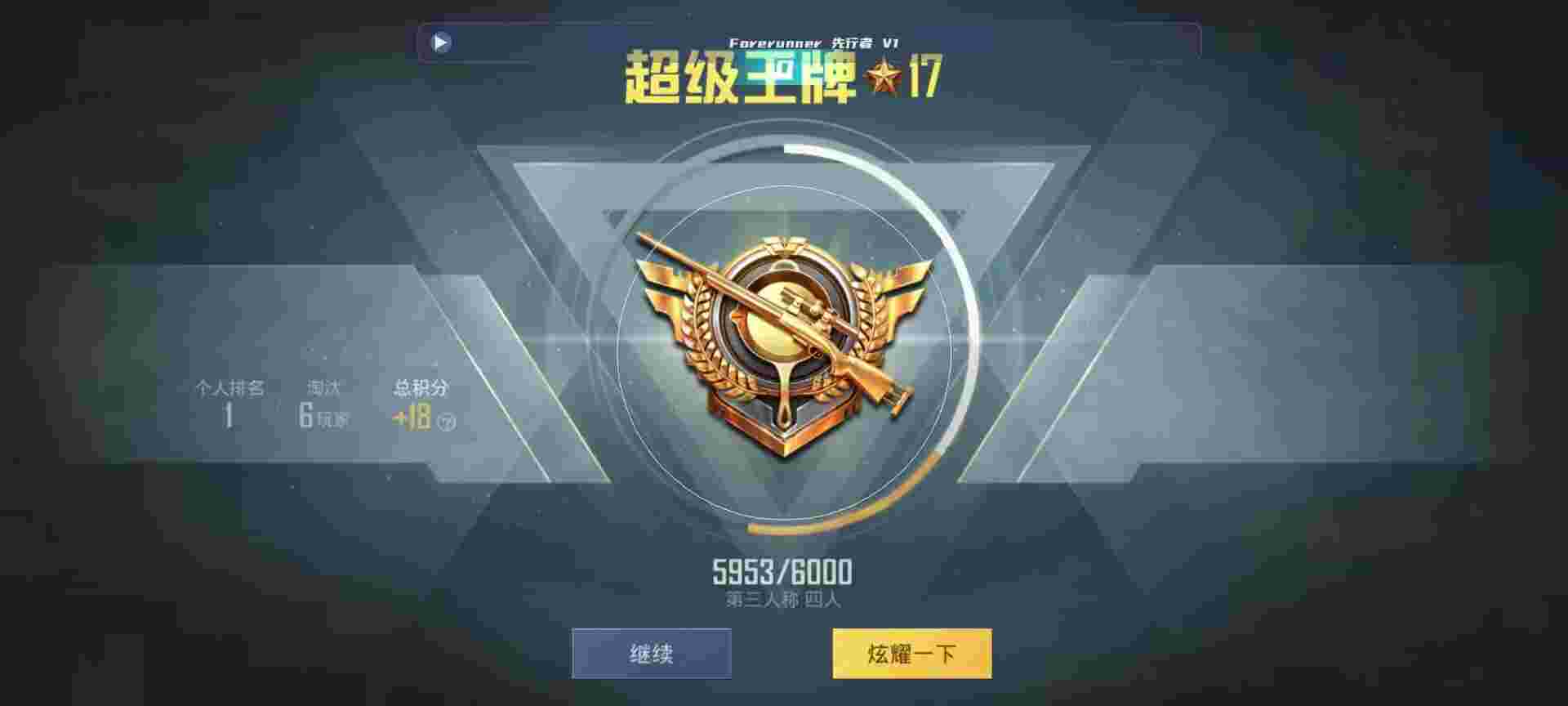 和平精英鸡腿辅助自瞄 - 第五人格挂人吧辅助预览图